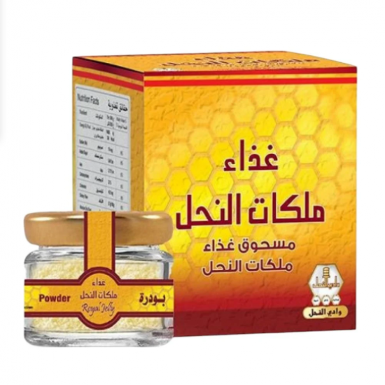 غذاء ملكات النحل, بودرة 15ج (وادي النحل
