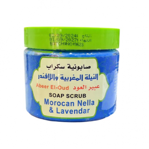 صابونية سكراب النيله المغربيه والافندر 