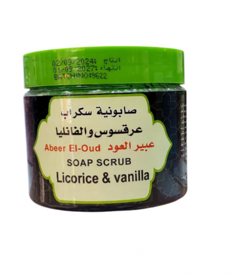 صابونية سكراب عرق السوس والفانيليا 