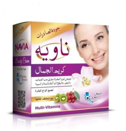 كريم ناوية الجمال تبييض البشره ويزيل حب الشباب