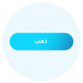 ذهب 