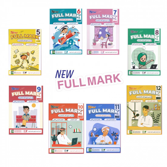 كتاب full marak 