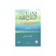 كتاب لأنك الله 