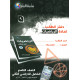 سلسة العلم لمادة الرياضيات