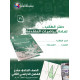 سلسة العلم لمادة الرياضيات