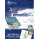 سلسة العلم لمادة الرياضيات