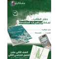 سلسلة العلم