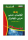 قاموس (الجزيرة)