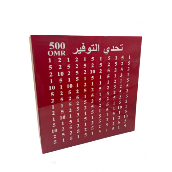 حصالة التوفير