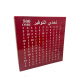 حصالة التوفير
