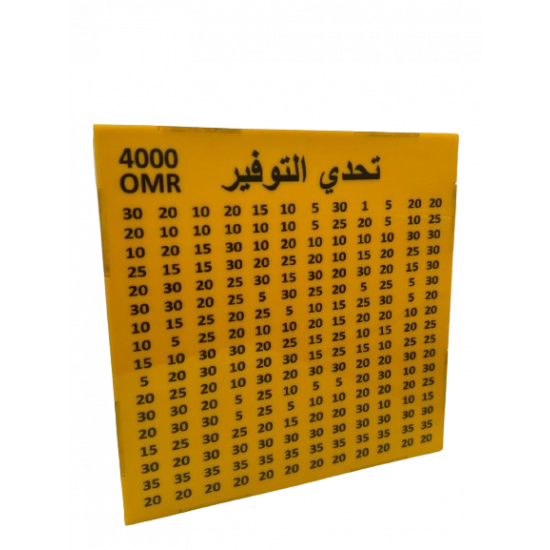 حصالة التوفير