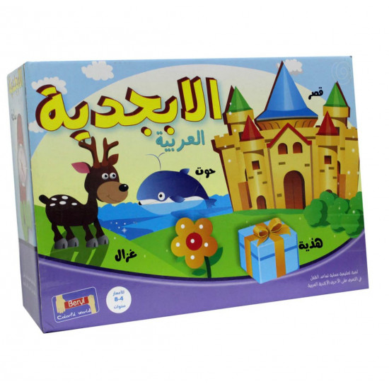 لعبة الابجدية العربية