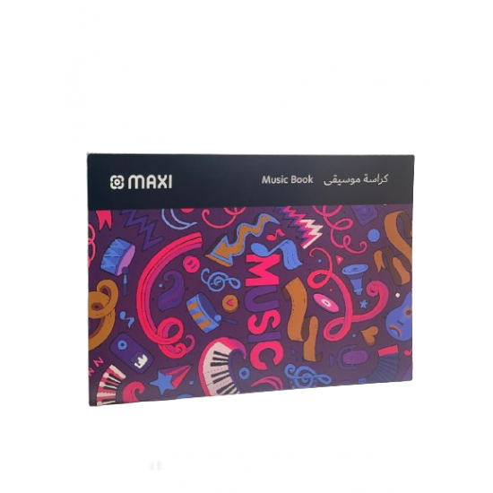 كراسة موسيقى ماركة (MAXI)