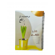 دفتر مدرسي ماركة (Sbc) حجم B5