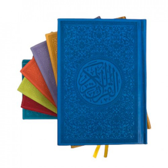 مصحف صغير ملون