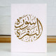 مصحف سوره البقره مخمل