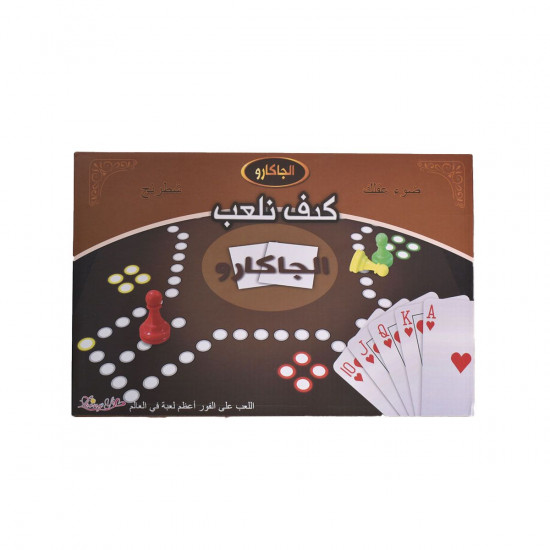 لعبة جكارو 