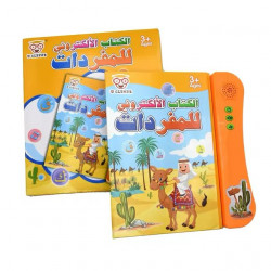 الكتاب الاكتروني للمفردات الكتاب الاكتروني للمفردات