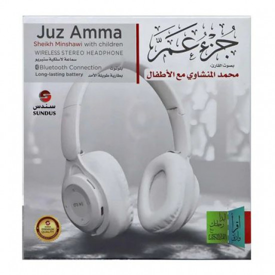 سماعة قران جزء عم سماعة قران جزء عم