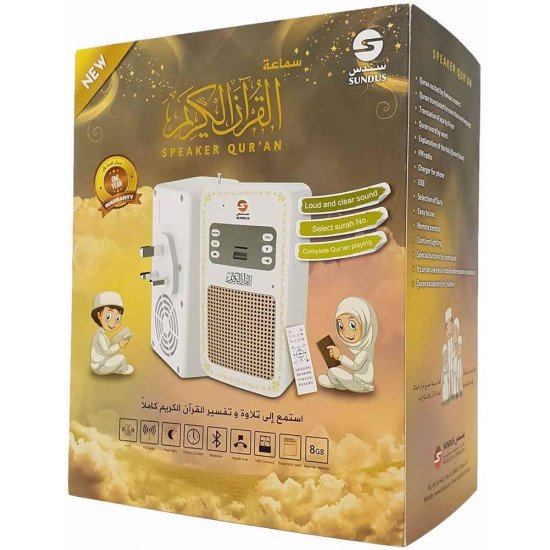 سماعة القرآن الكريم الجدارية سندس