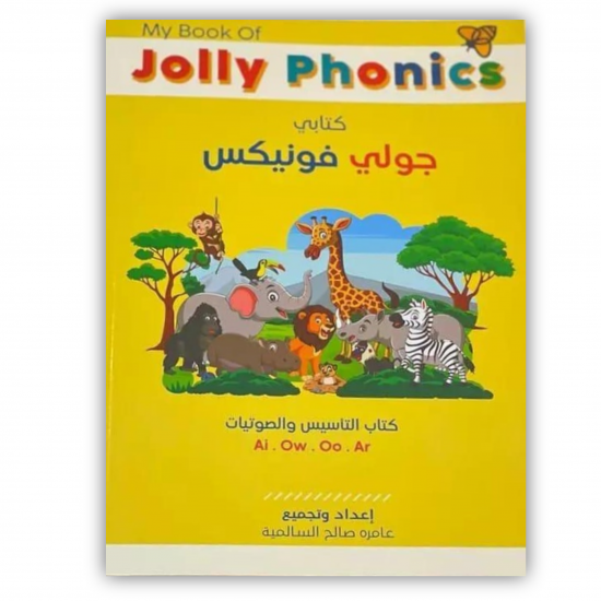 جولي فونيكس