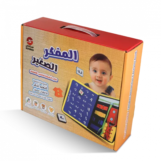 المفكر الصغير 