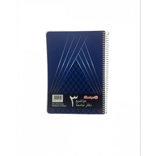 دفتر جامعي 