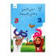 دفاتر طموح 2025
