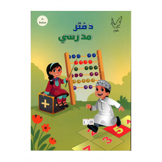 دفاتر طموح 2025