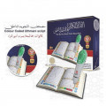 القلم القارى و مكبرات الصوت