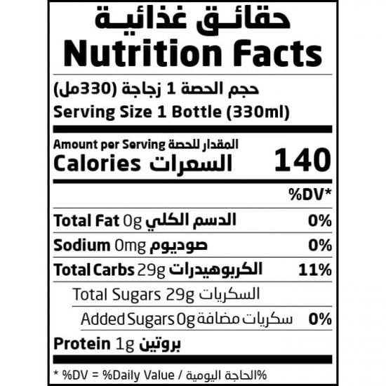 عصير التوت العليق  330 ملل عضوي ارض الطبيعة