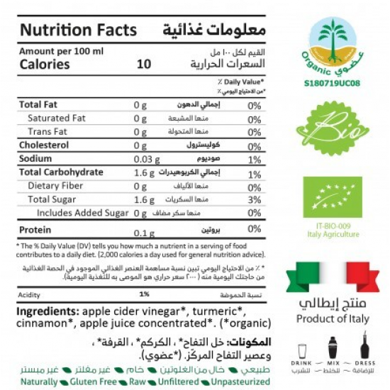 خل التفاح العضوي مع القرفه والكركم 500مل اورجانتي