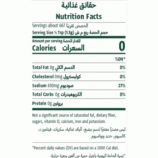 ملح بحري عضوي ناعم إسباني 1 كجم  ارض الطبيعة