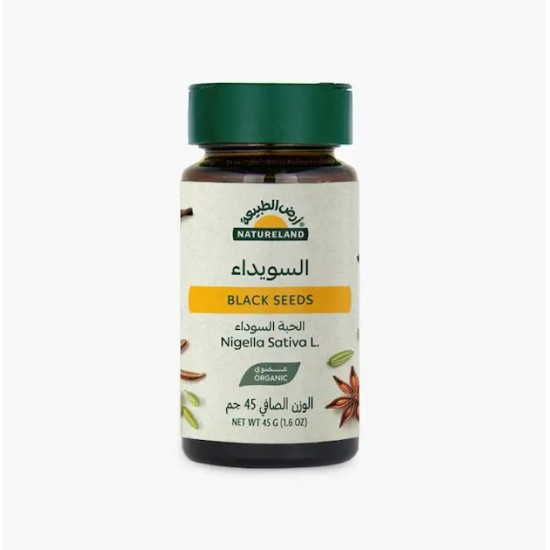  الحبة السوداء العضوية 45 جم