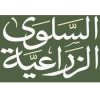مزرعة السلوى العضوية 