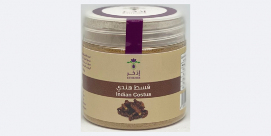 قسط هندي 125جم اذخر