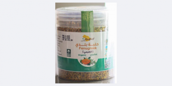 حلبه بلدي قصيمي 220جم عضوي