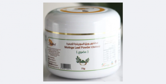 مورينجا مطحون عضوي 75جم