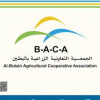 تعاونية البطين الزراعية 