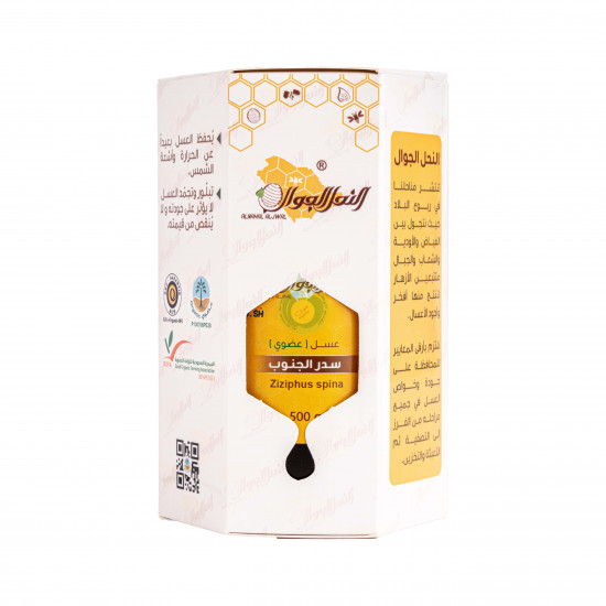 عسل سدر الجنوب 500جم عضوي