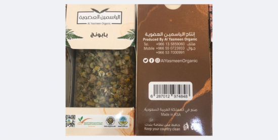 بابونج مزرعة الياسمين العضوية 