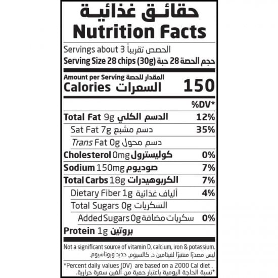 شيبس البطاطس العضوي بالملح البحري 100جم ارض الطبيعة