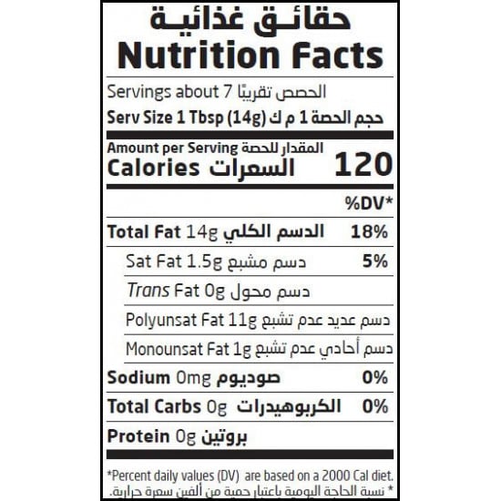  زيت بذور الشيا 100 مل - عضوي أرض الطبيعة