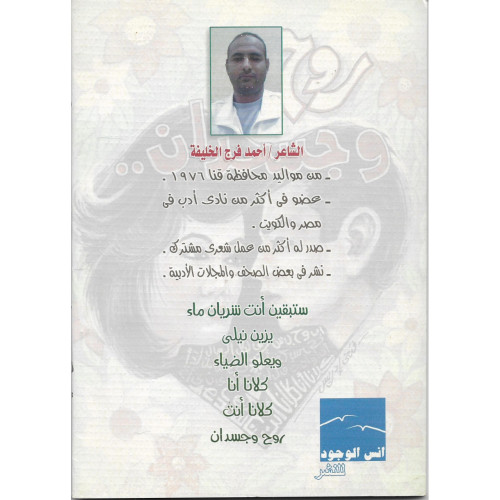 روح وجسدان روح وجسدان