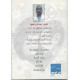 روح وجسدان