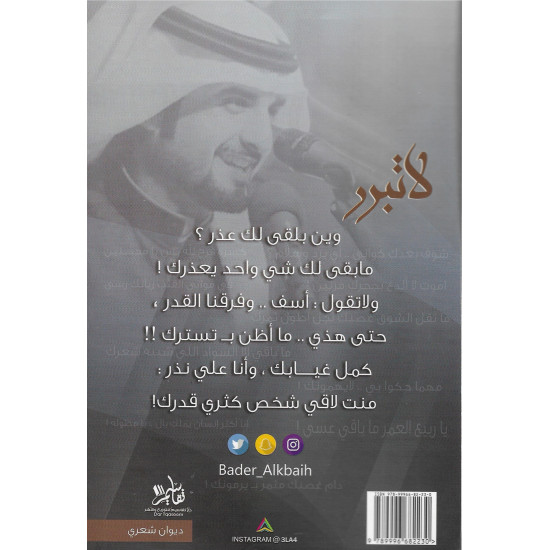 لاتبرر لاتبرر