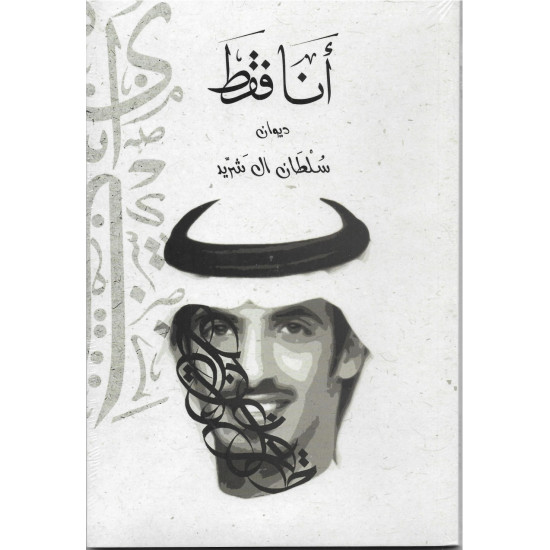 أنا فقط أنا فقط