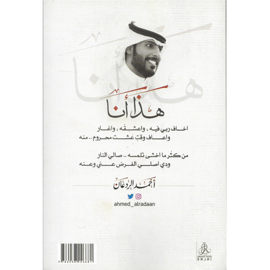 هذا أنا هذا أنا