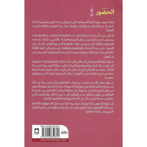 عملية الحضور عملية الحضور