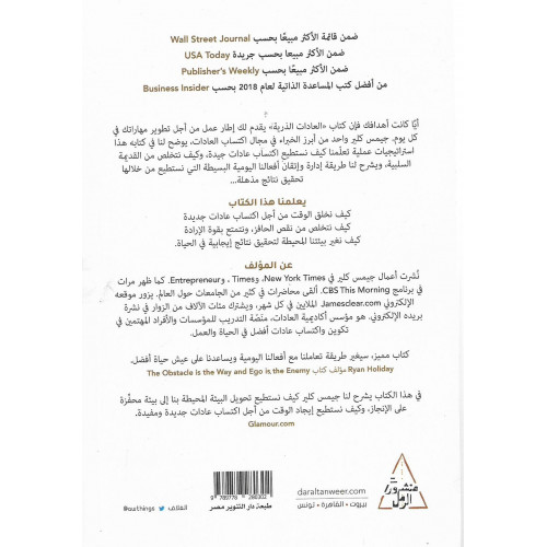 العادات الذرية العادات الذرية